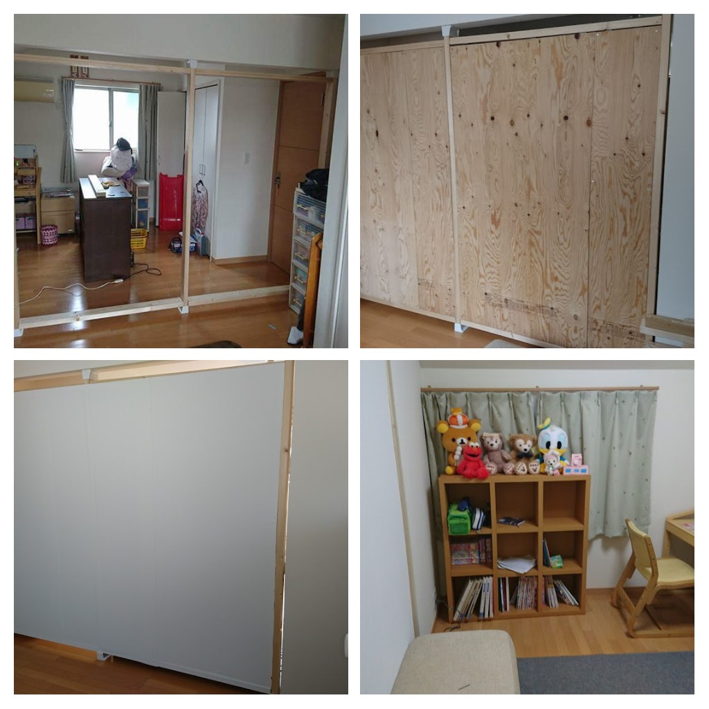 部屋の間仕切り